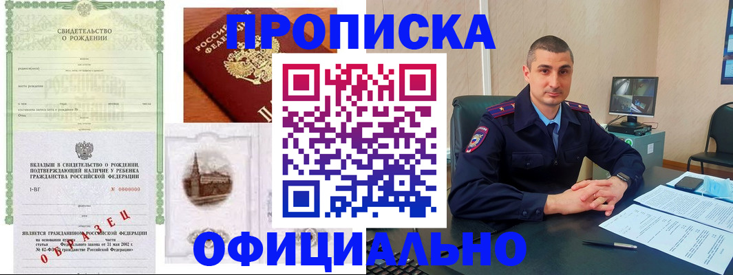 прописка иностранных граждан в Мыски