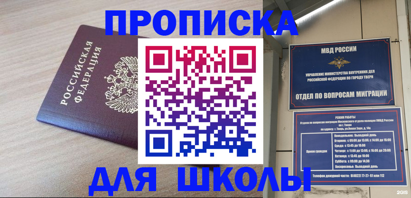 временная регистрация законно в Мыски