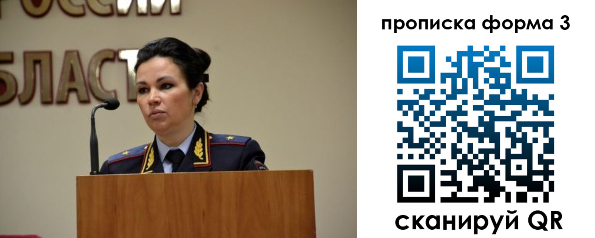 временная регистрация для школы в Мыски