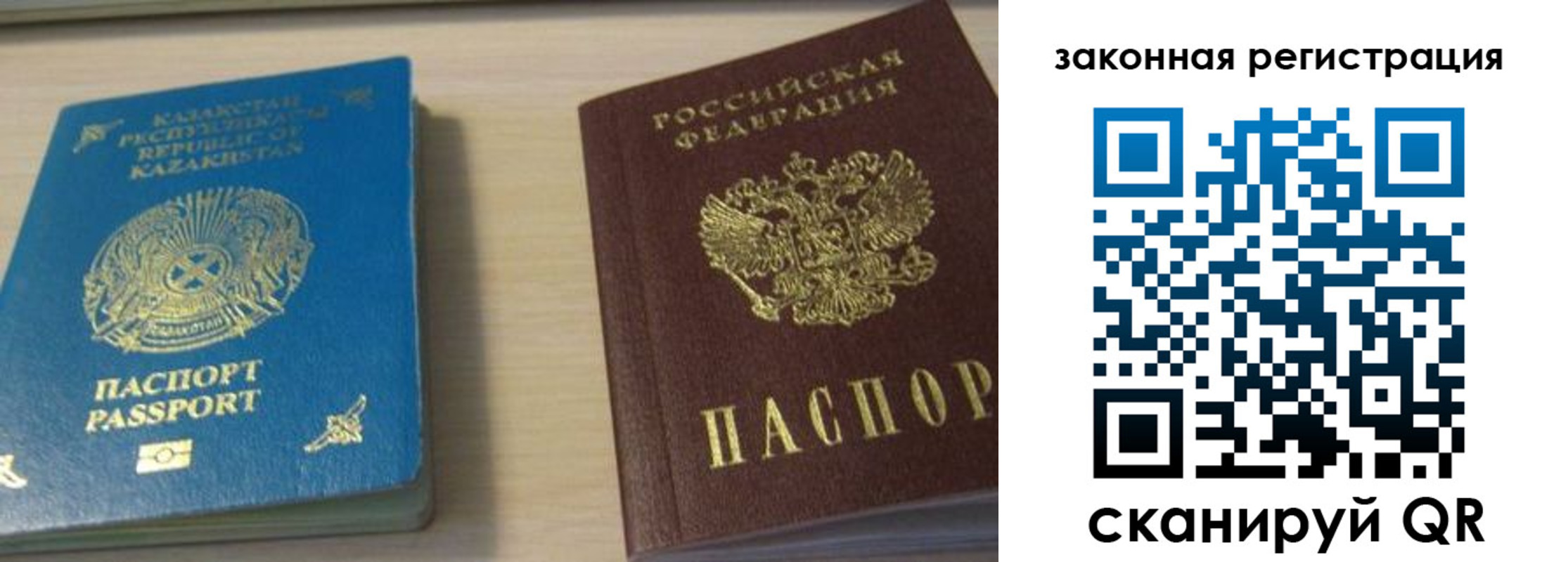 временная регистрация надежно в Мыски