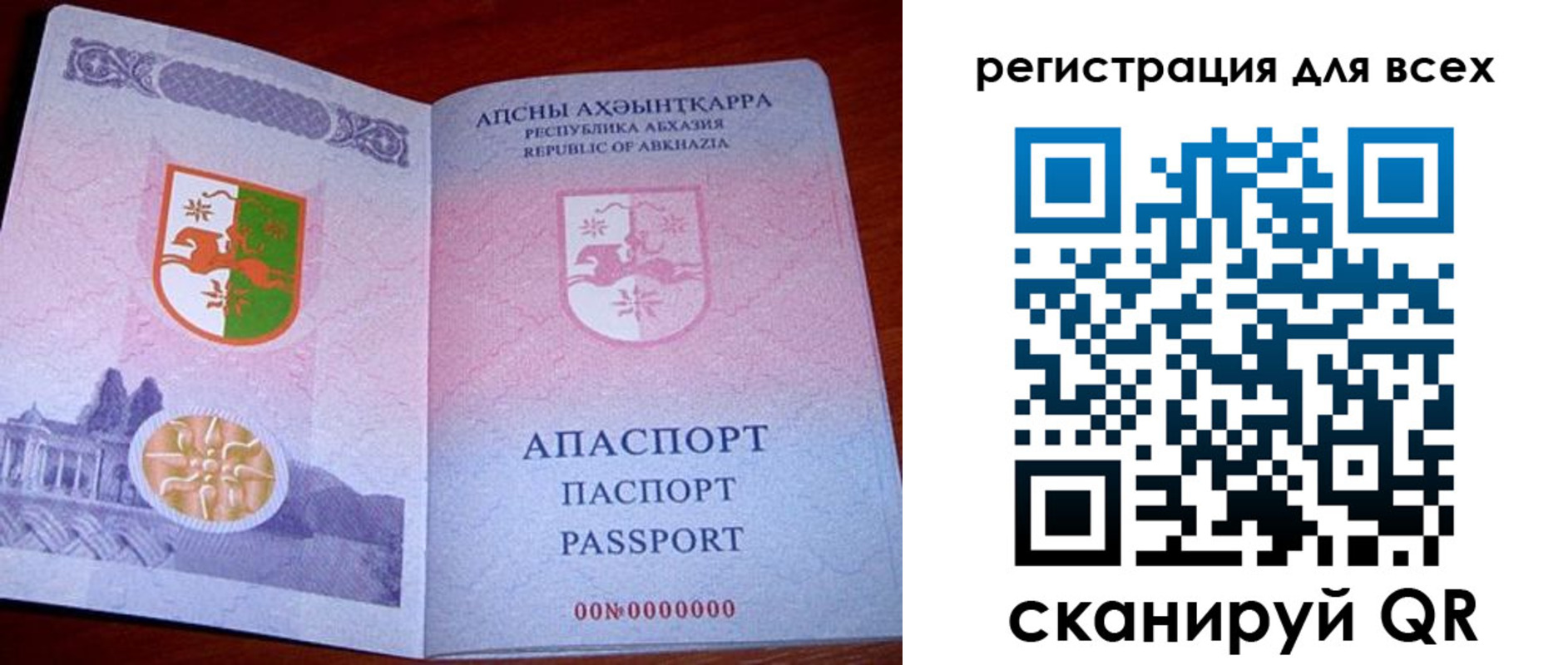 временная регистрация госуслуги в Мыски