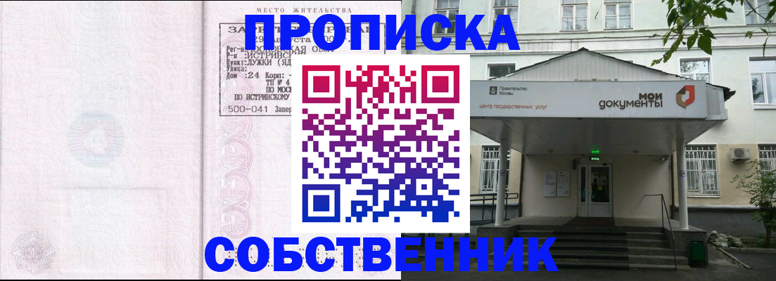 миграционный учет в Мыски