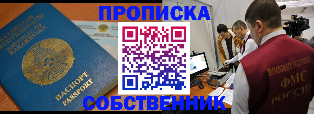 регистрация для школы в Мыски